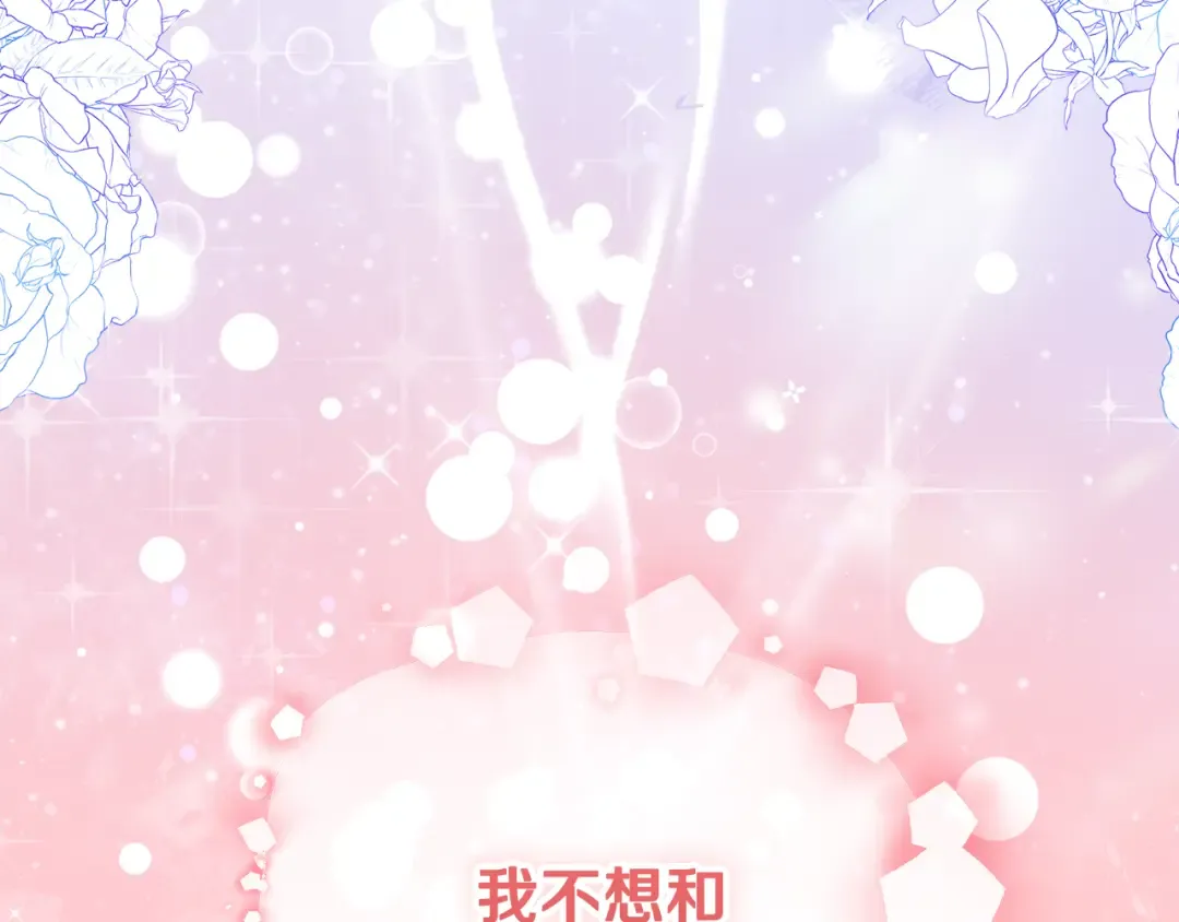 第6话 苦涩的精灵草 第108页