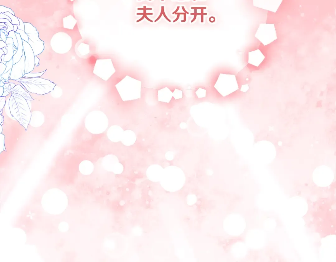 第6话 苦涩的精灵草 第109页