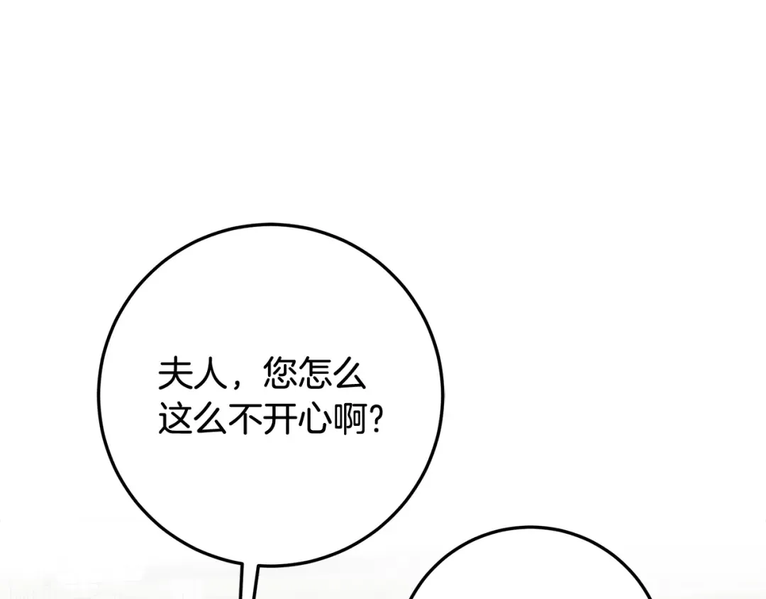 第6话 苦涩的精灵草 第119页