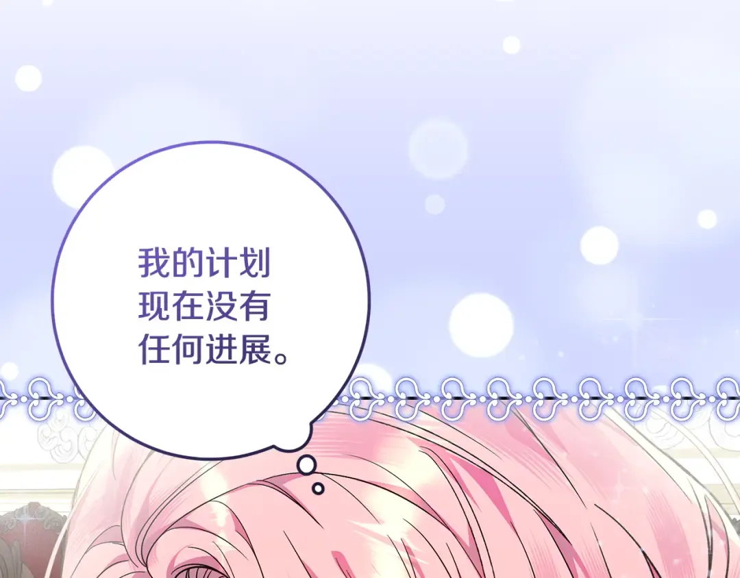 第6话 苦涩的精灵草 第122页