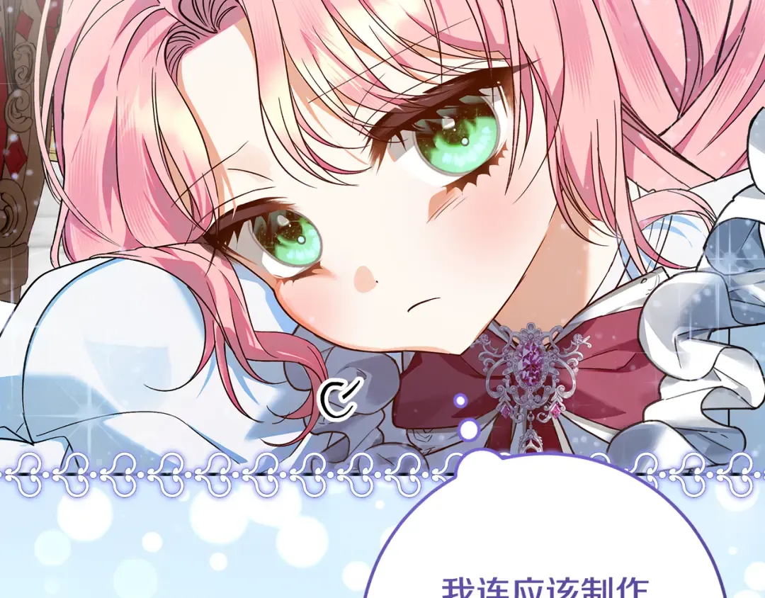 第6话 苦涩的精灵草 第123页