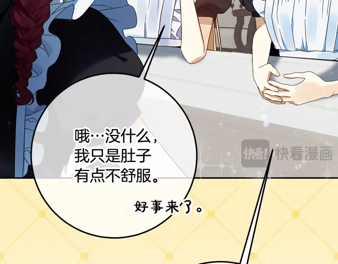 第6话 苦涩的精灵草 第127页