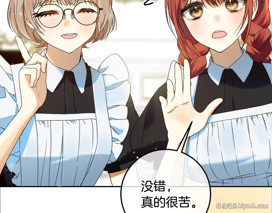 第6话 苦涩的精灵草 第136页