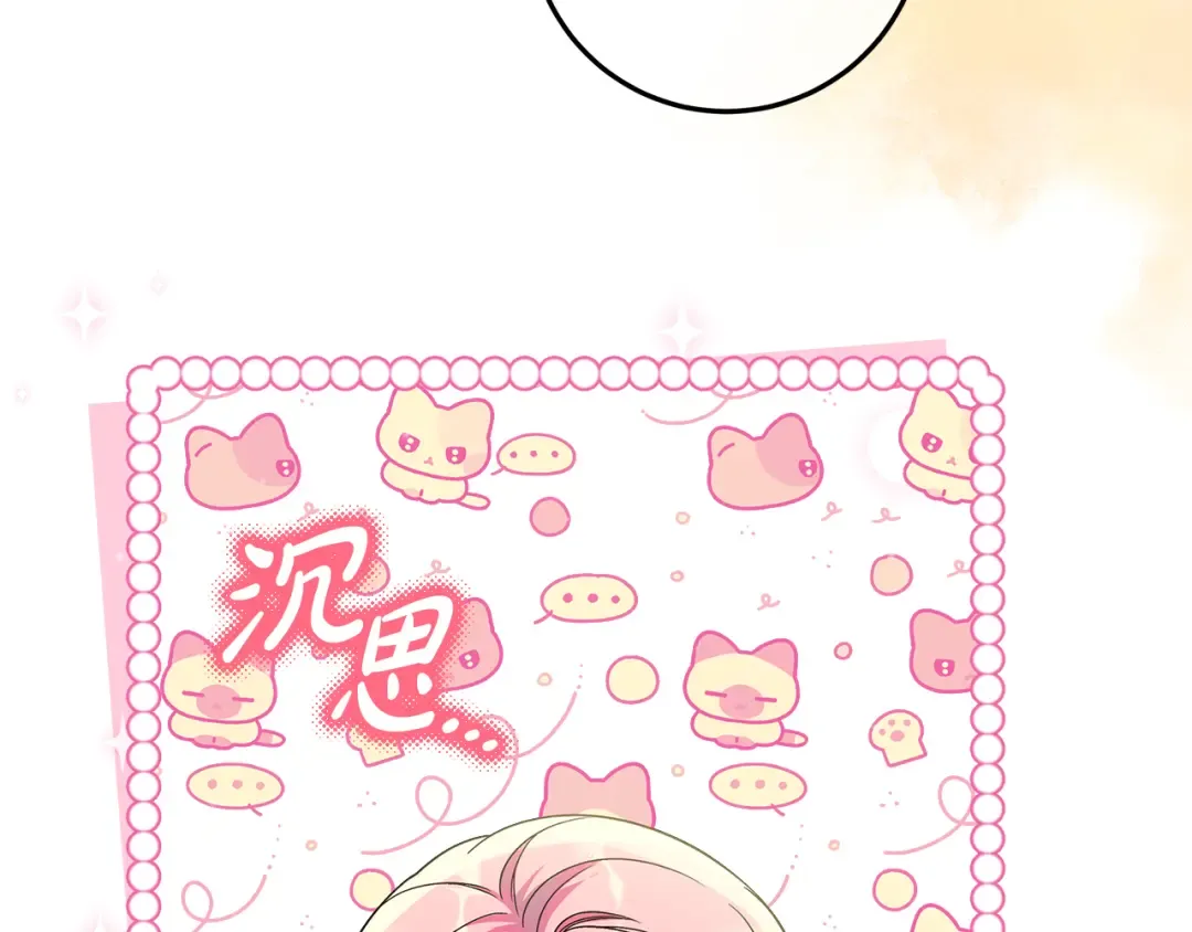 第6话 苦涩的精灵草 第137页