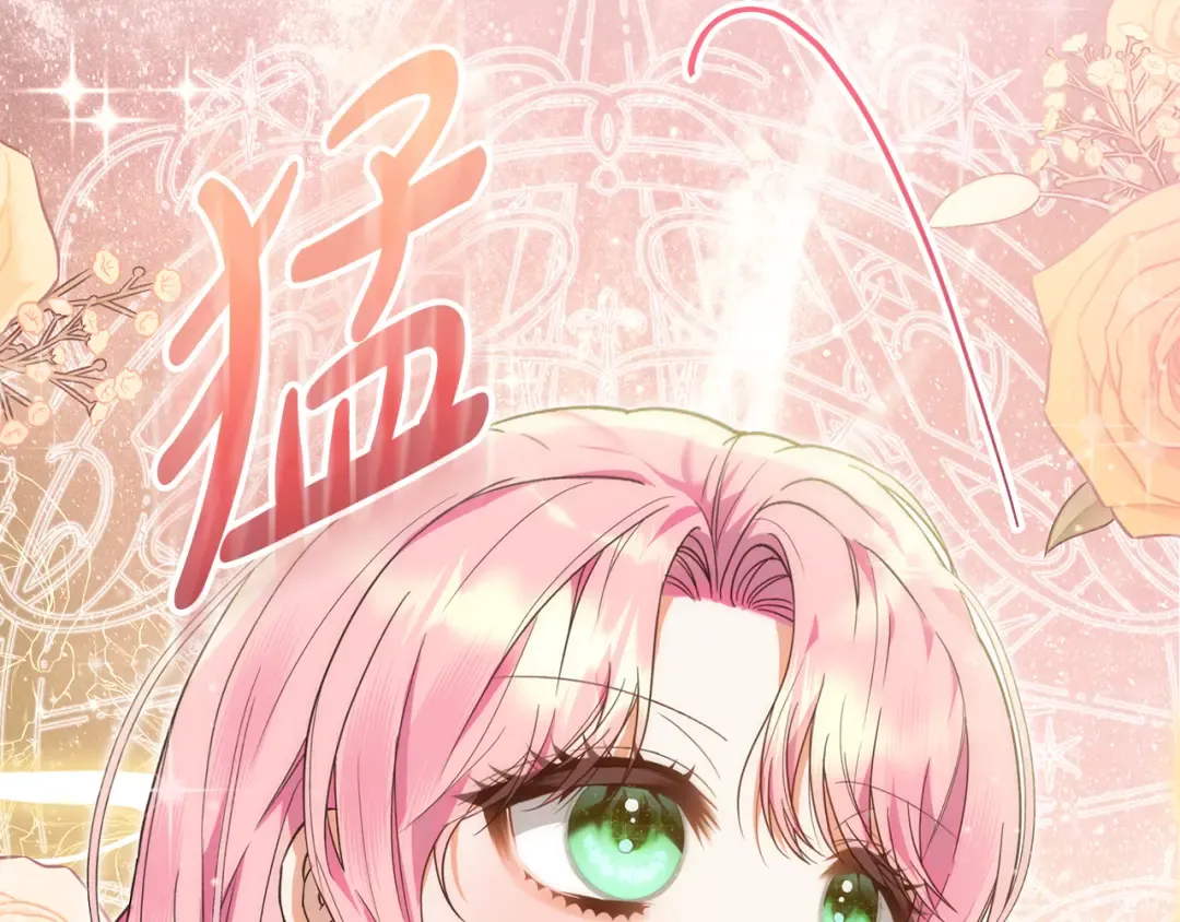第6话 苦涩的精灵草 第139页