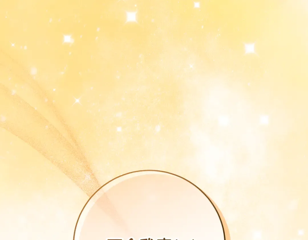 第6话 苦涩的精灵草 第142页