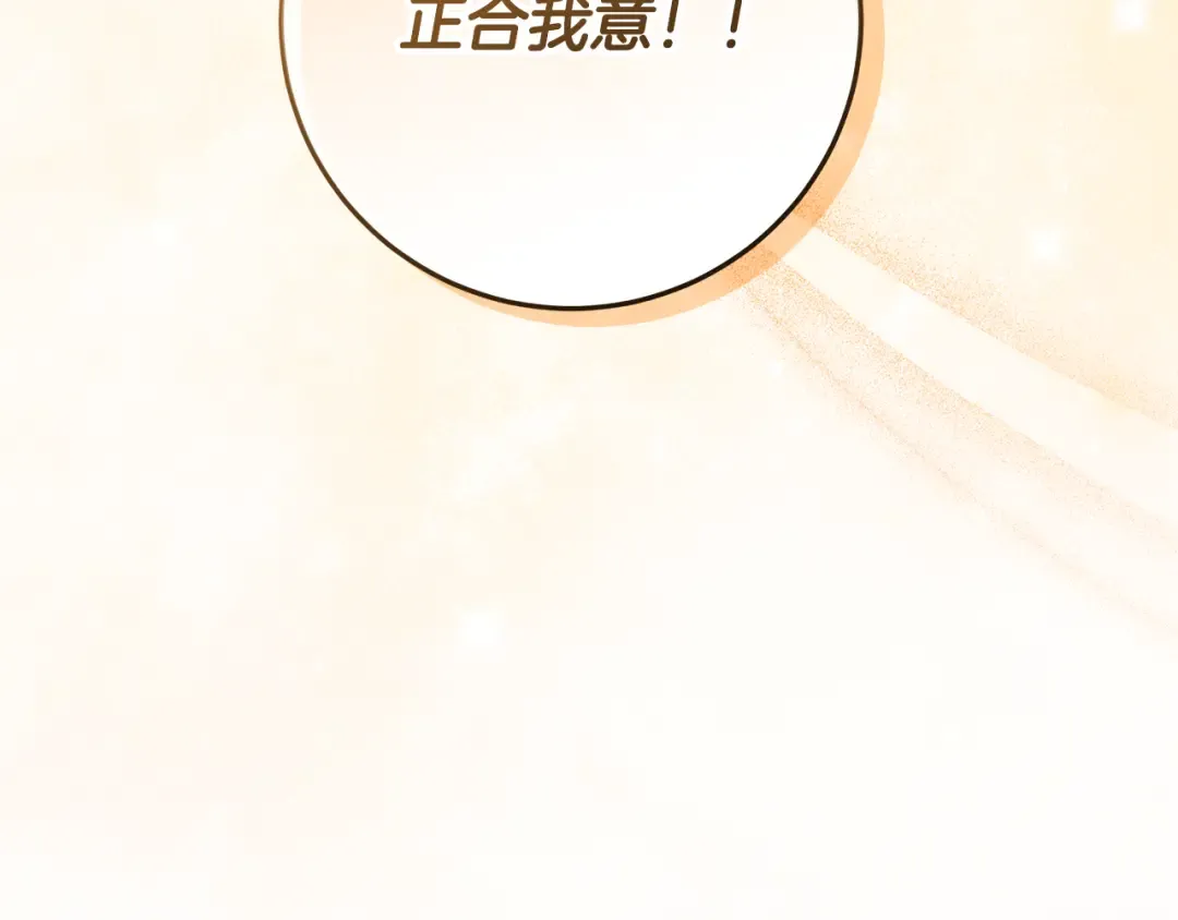 第6话 苦涩的精灵草 第143页