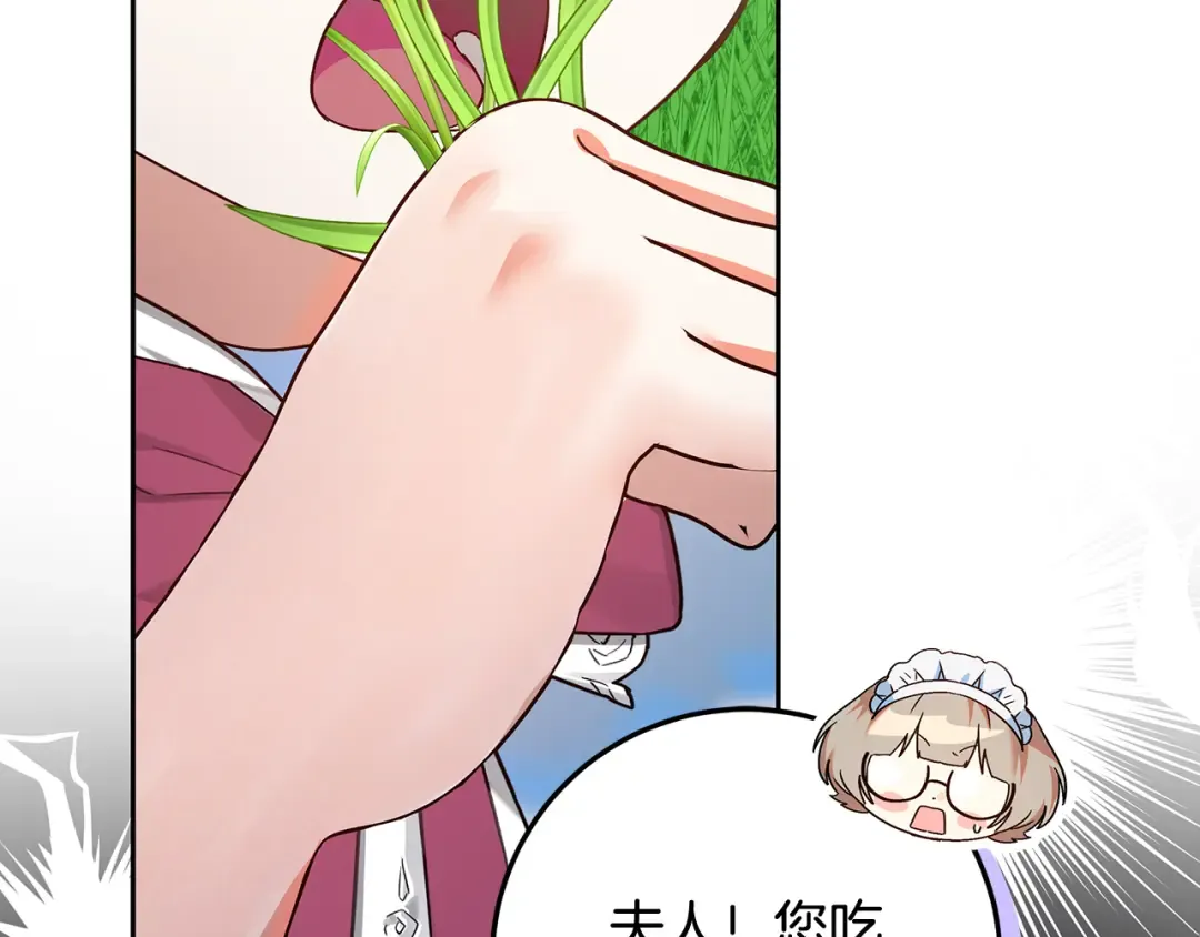 第6话 苦涩的精灵草 第165页