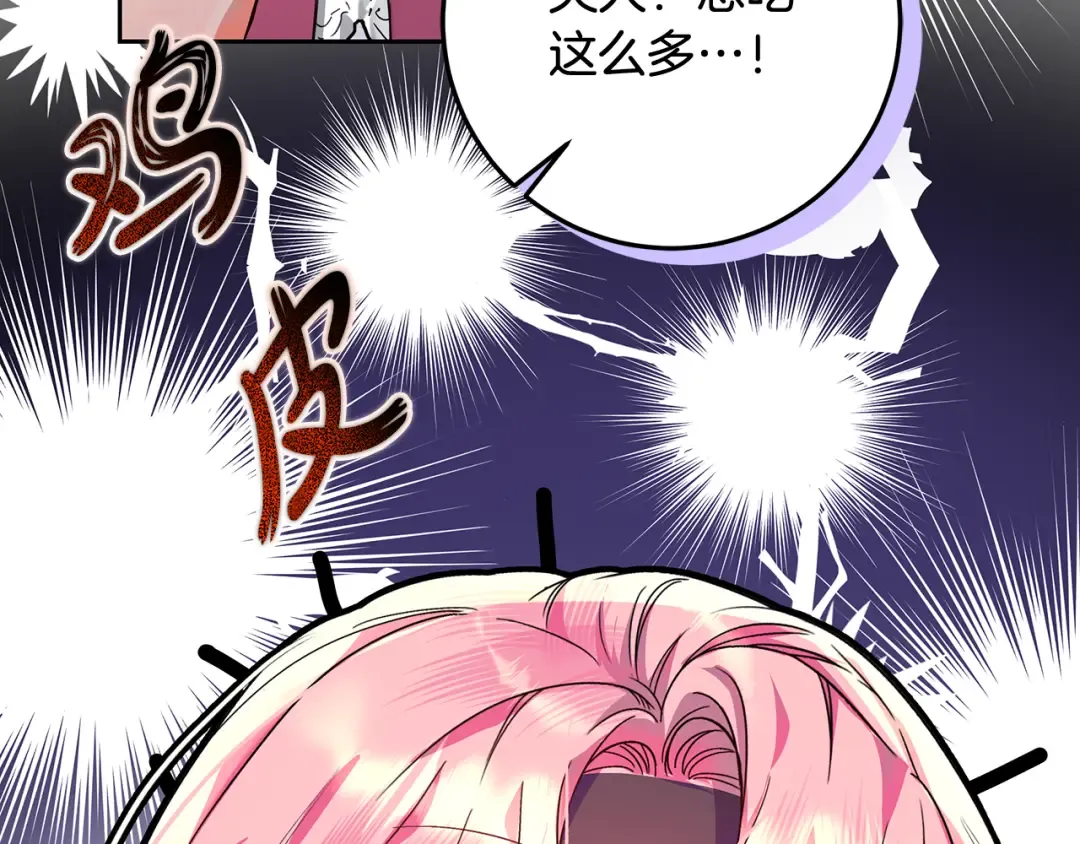 第6话 苦涩的精灵草 第166页