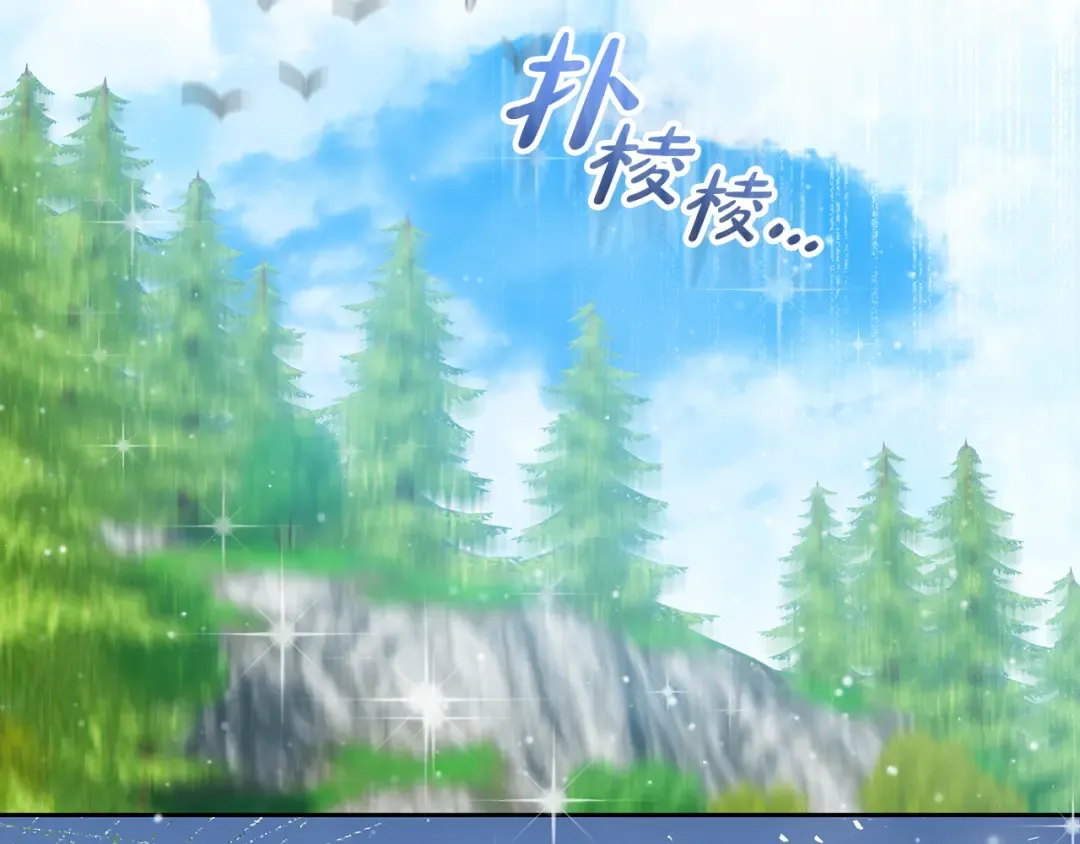 第6话 苦涩的精灵草 第170页
