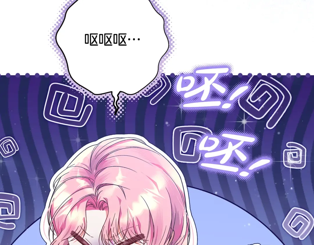 第6话 苦涩的精灵草 第172页