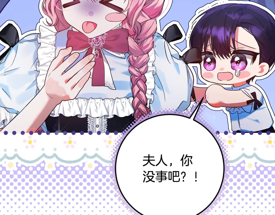 第6话 苦涩的精灵草 第173页