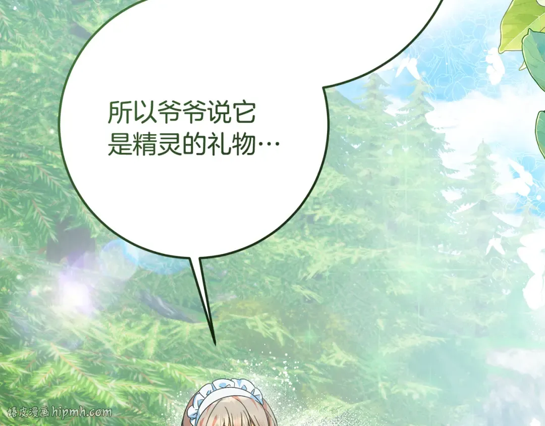 第6话 苦涩的精灵草 第184页
