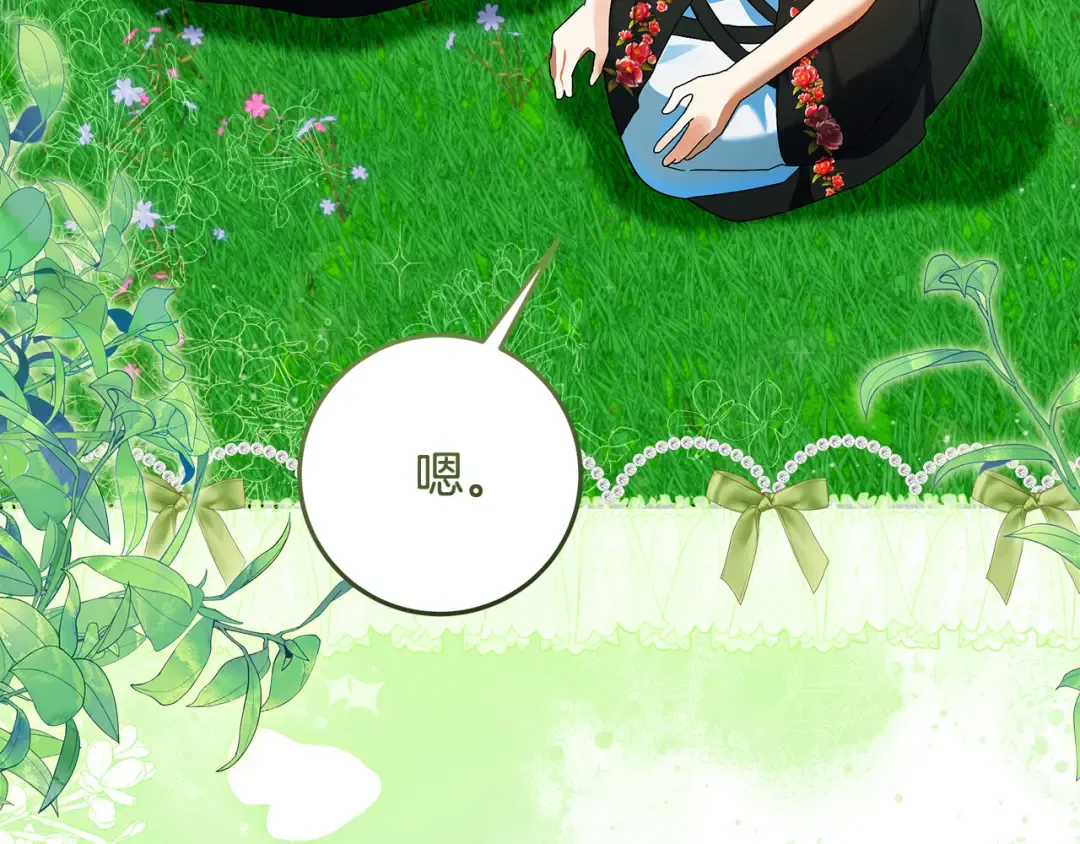 第6话 苦涩的精灵草 第190页