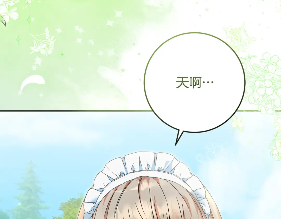 第6话 苦涩的精灵草 第191页