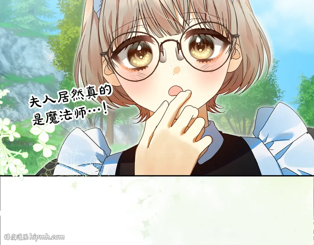第6话 苦涩的精灵草 第192页