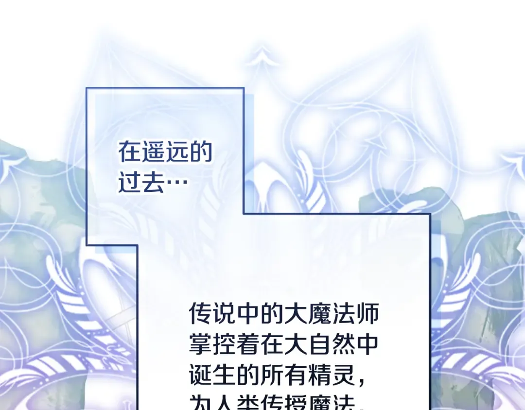 第6话 苦涩的精灵草 第198页