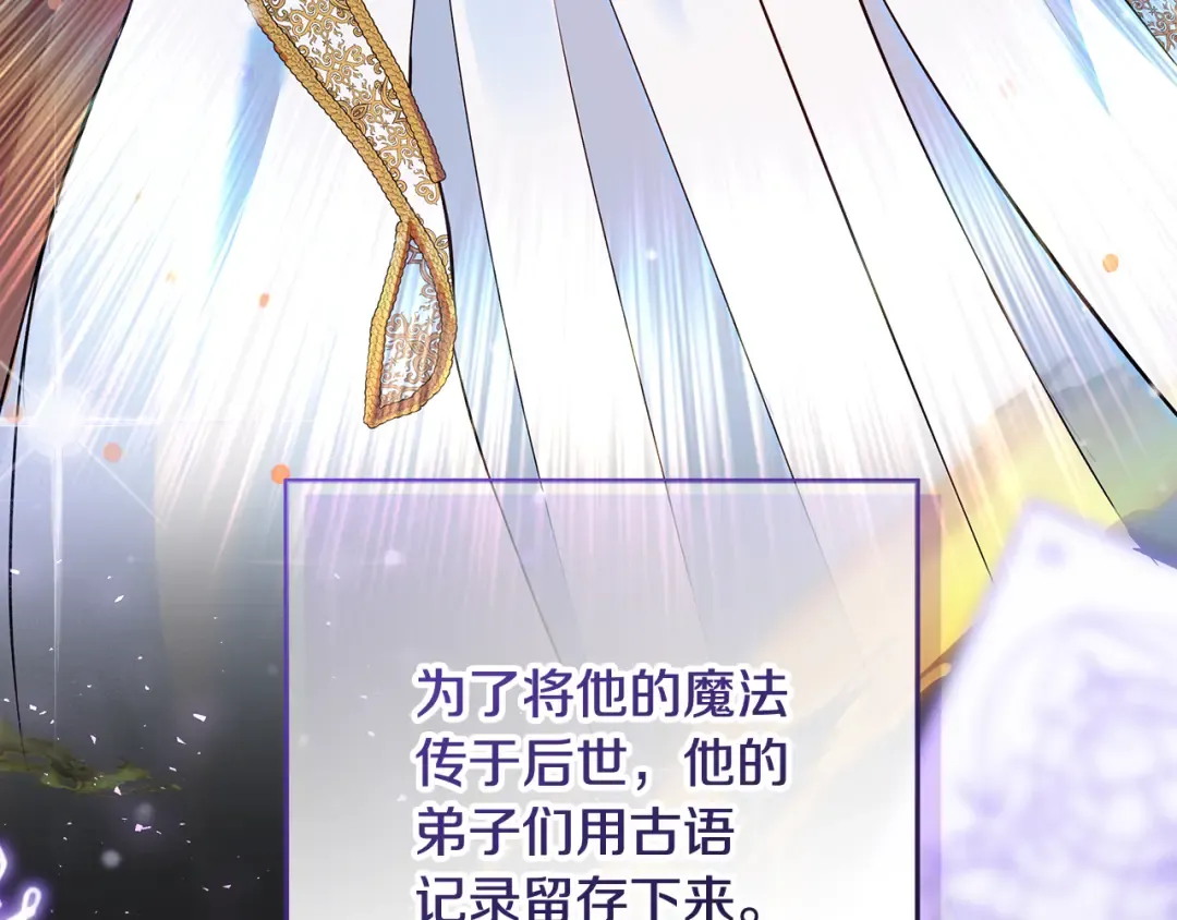 第6话 苦涩的精灵草 第202页