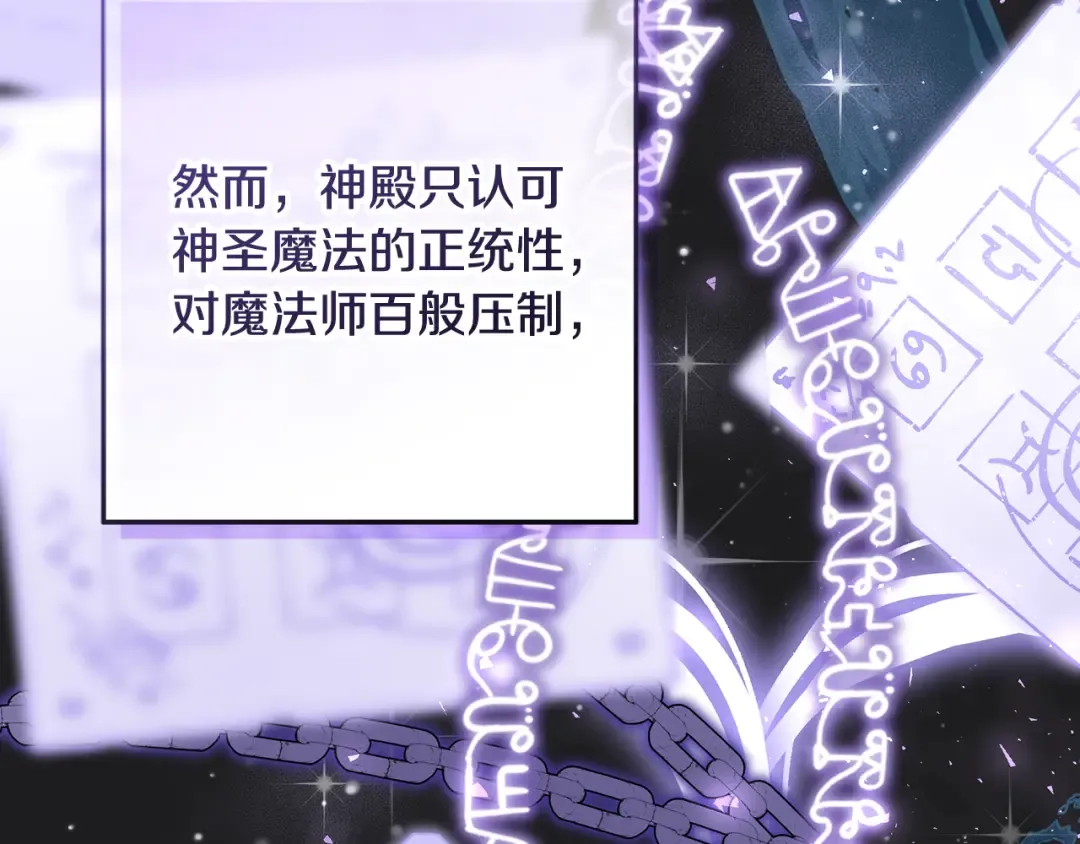 第6话 苦涩的精灵草 第205页