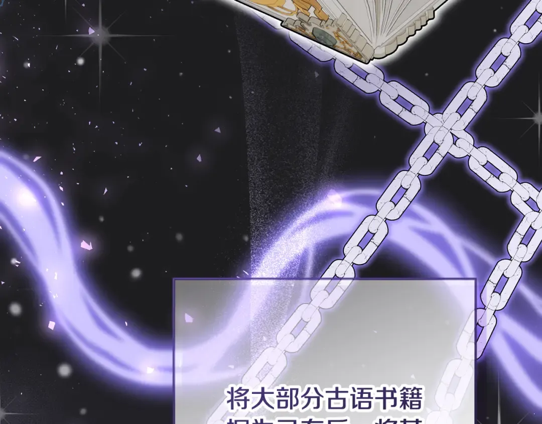 第6话 苦涩的精灵草 第207页