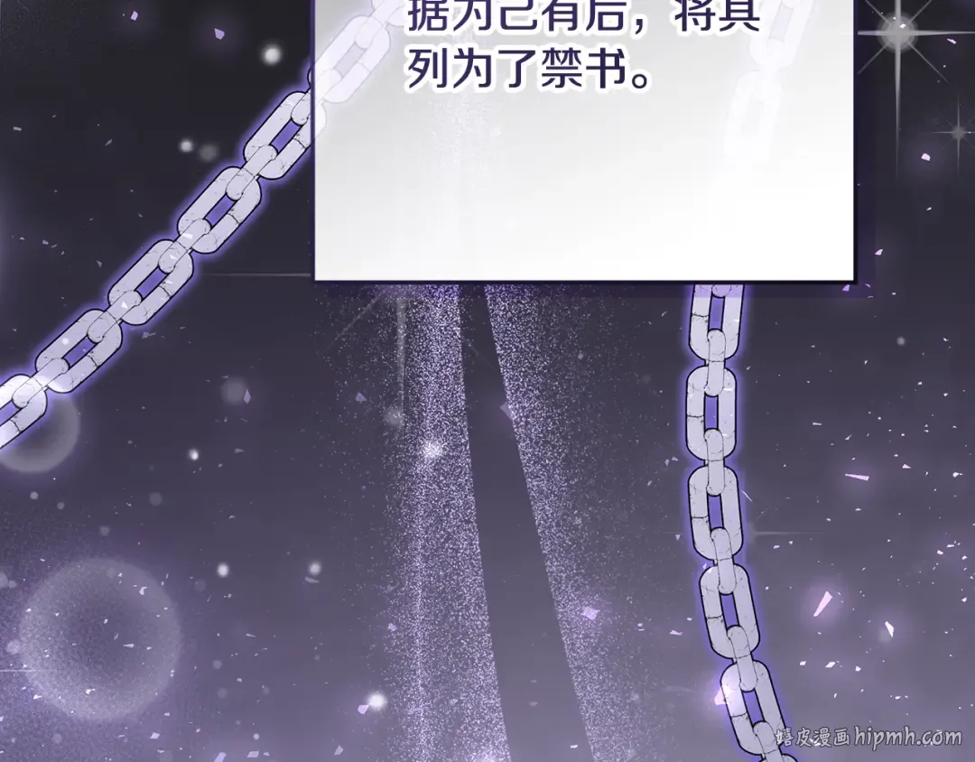 第6话 苦涩的精灵草 第208页
