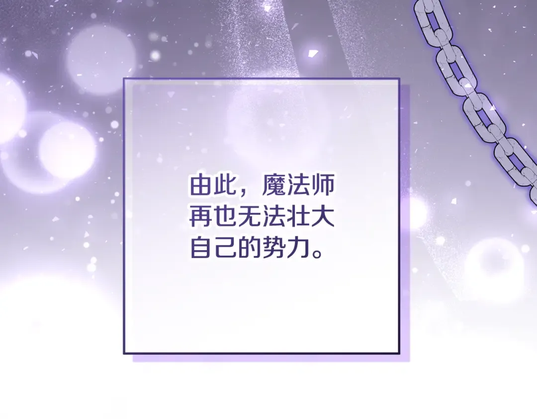 第6话 苦涩的精灵草 第209页