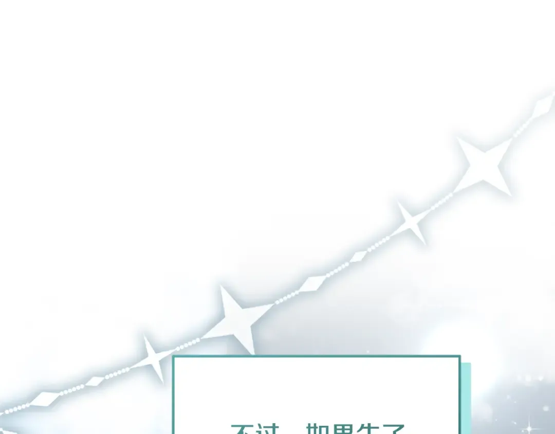 第6话 苦涩的精灵草 第220页