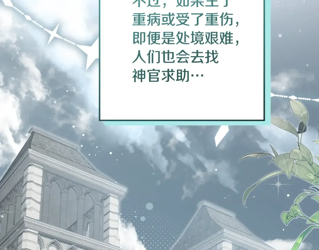 第6话 苦涩的精灵草 第221页
