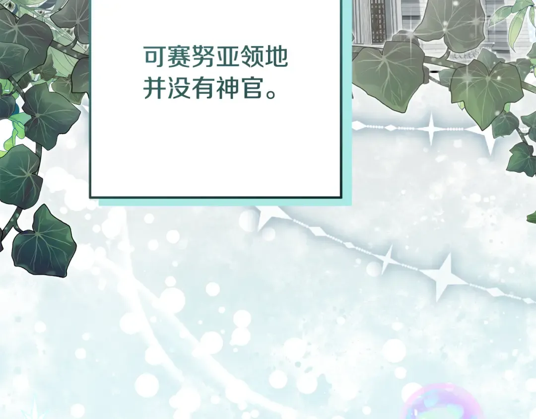 第6话 苦涩的精灵草 第223页