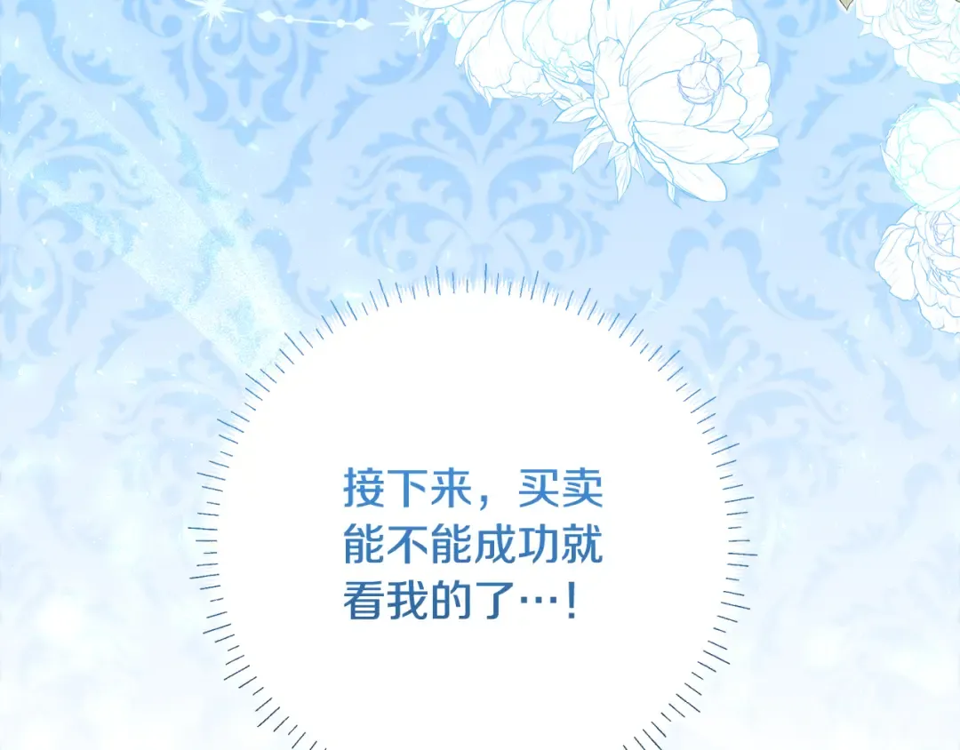 第6话 苦涩的精灵草 第230页