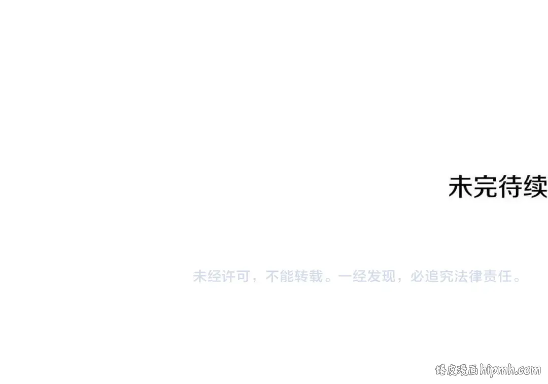 第6话 苦涩的精灵草 第232页