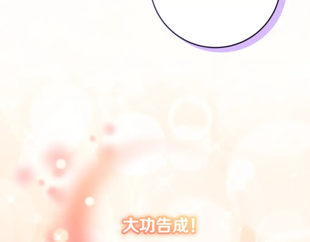 第7话 四处找人试药 第11页