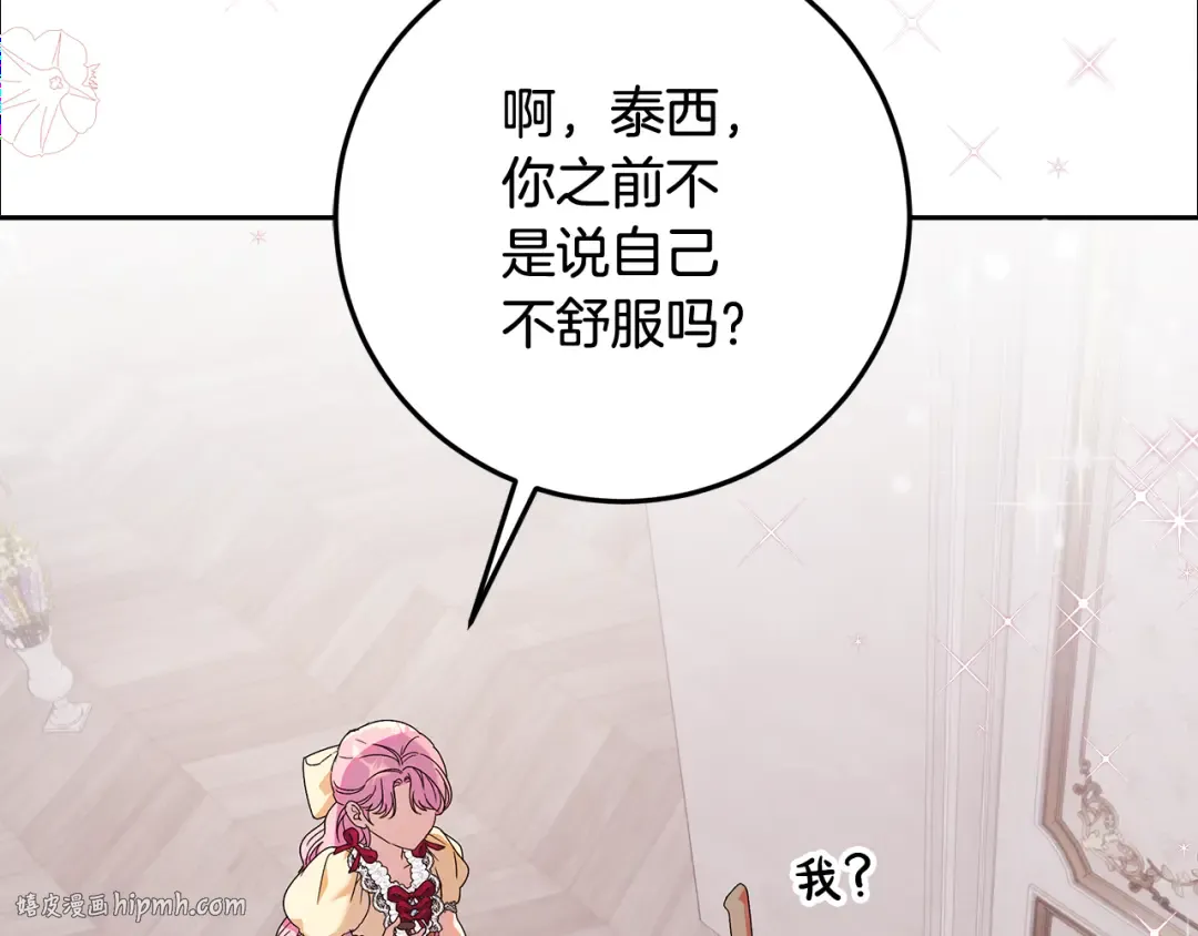 第7话 四处找人试药 第40页