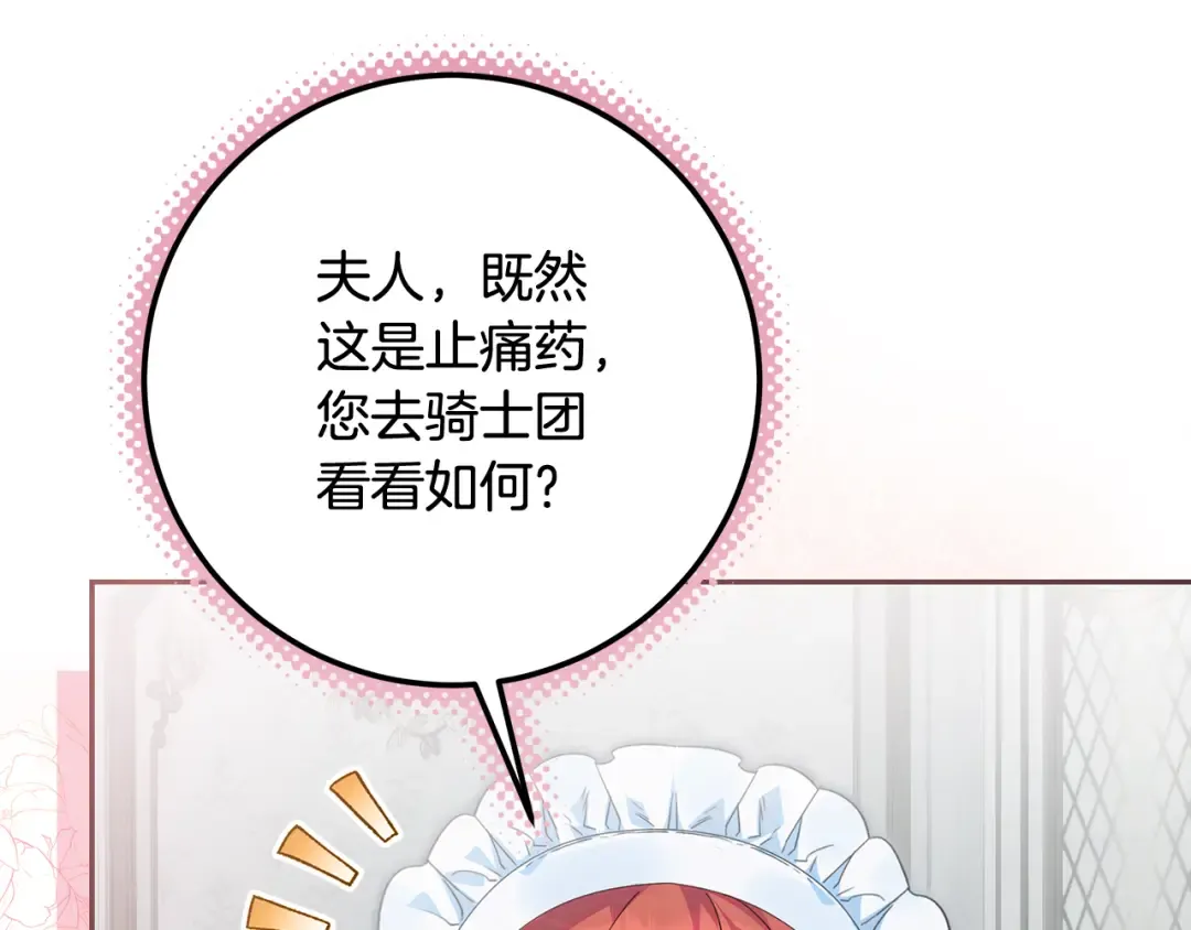 第7话 四处找人试药 第46页