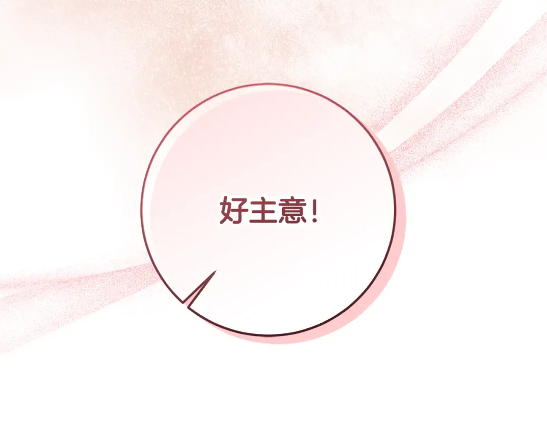 第7话 四处找人试药 第49页