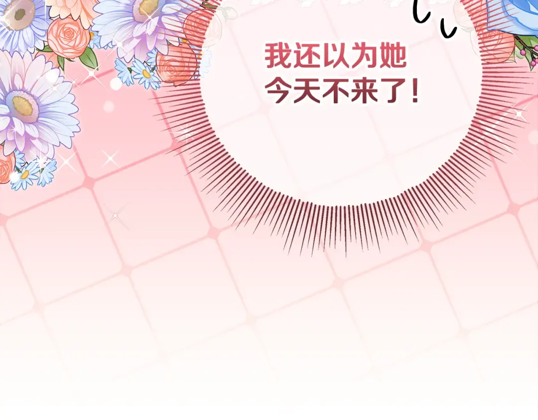 第7话 四处找人试药 第63页