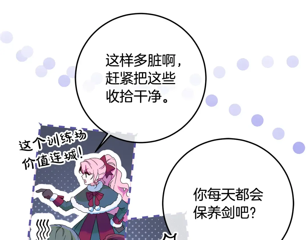 第7话 四处找人试药 第65页