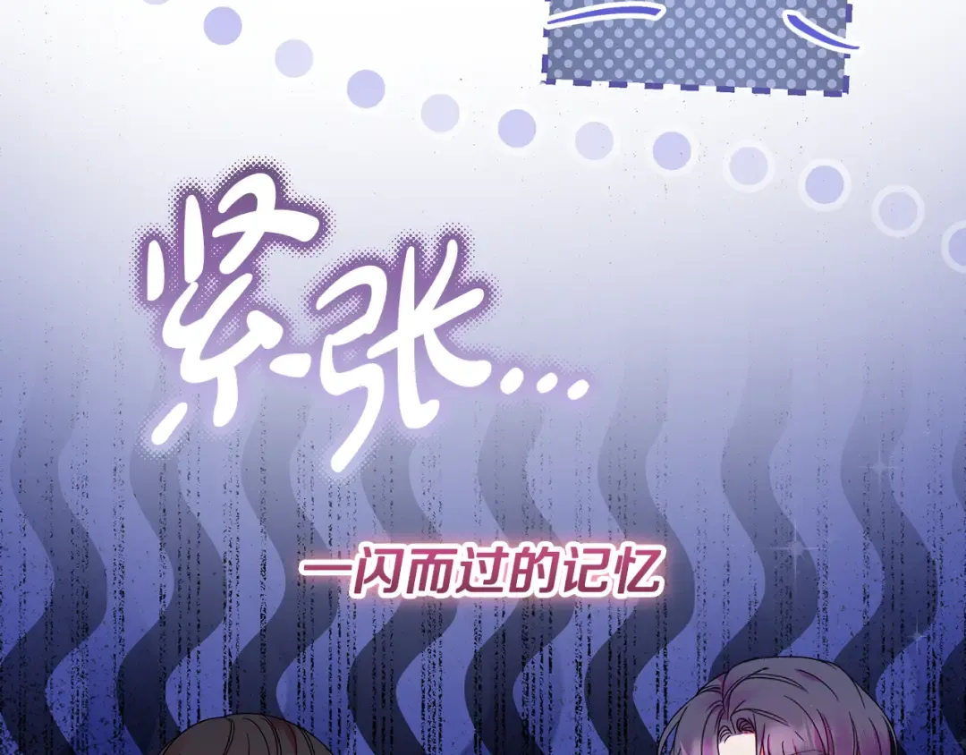 第7话 四处找人试药 第67页