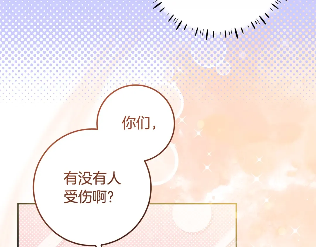 第7话 四处找人试药 第69页