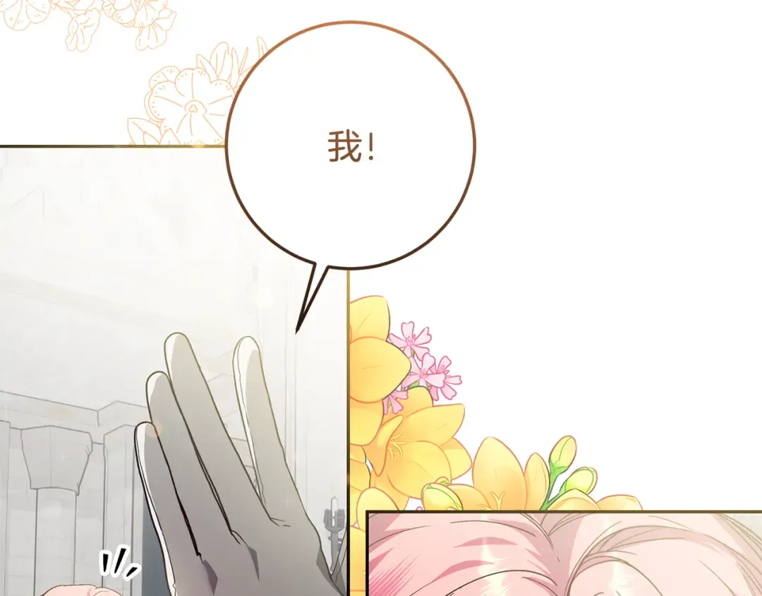 第7话 四处找人试药 第73页