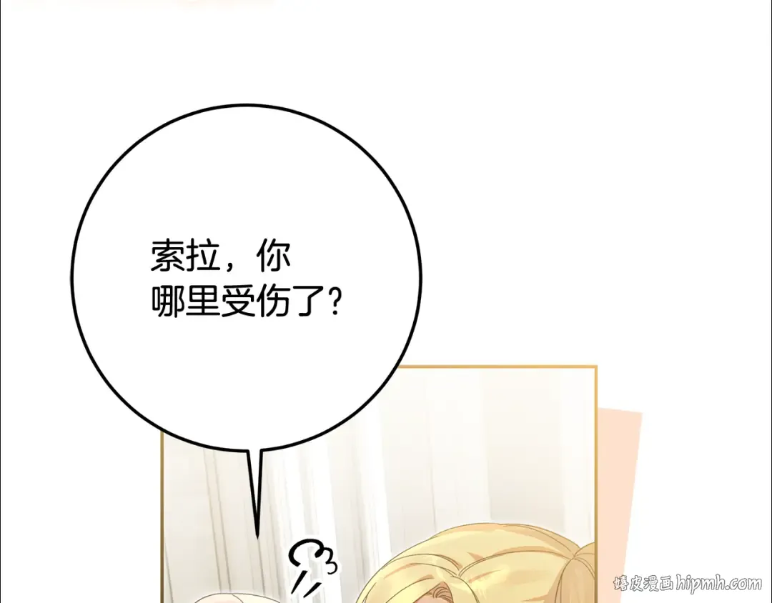 第7话 四处找人试药 第80页