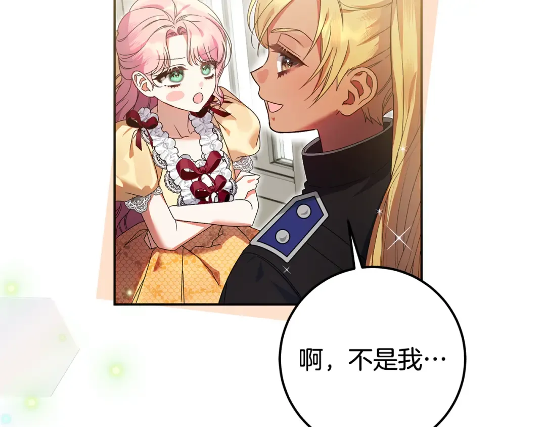 第7话 四处找人试药 第81页