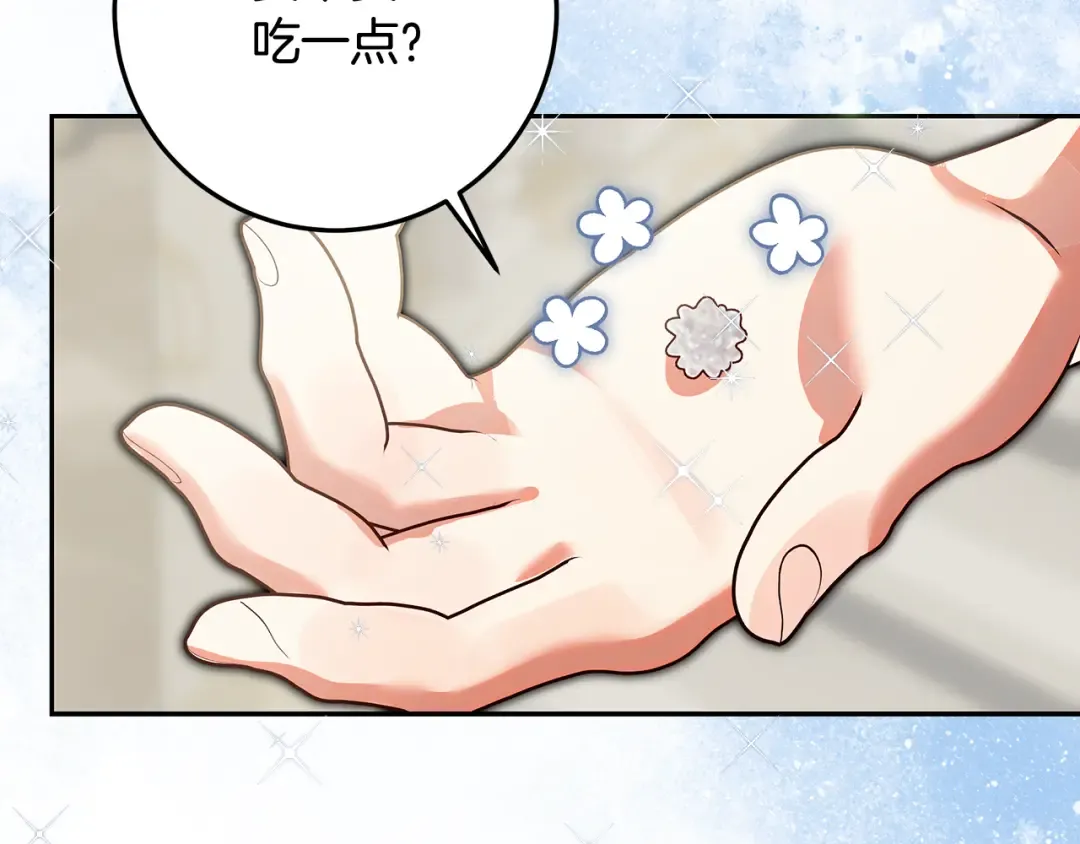 第7话 四处找人试药 第87页