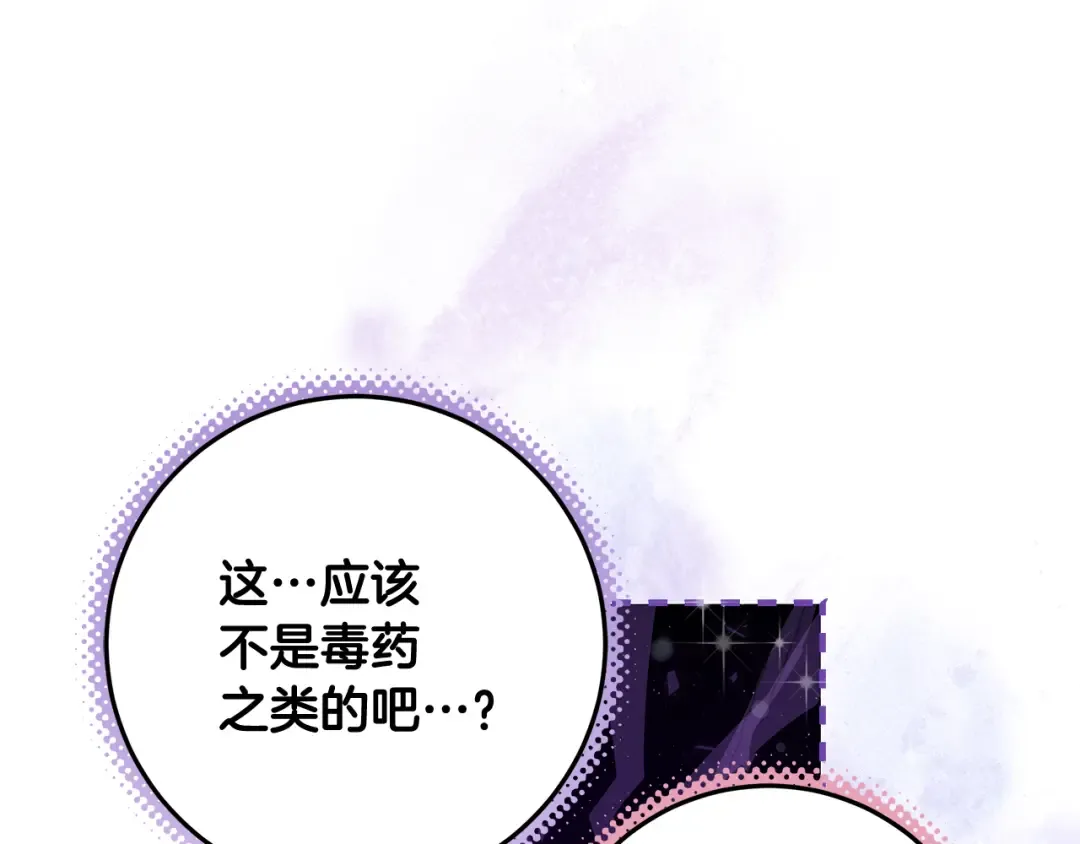 第7话 四处找人试药 第91页