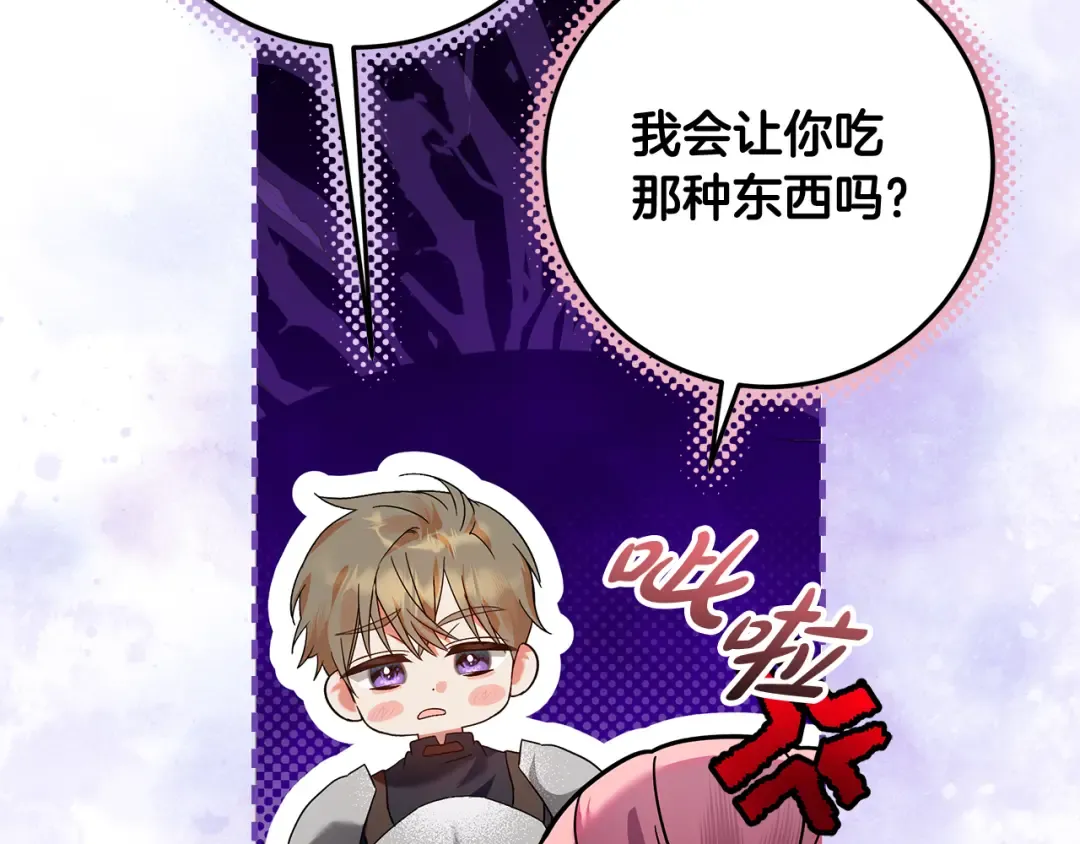 第7话 四处找人试药 第92页