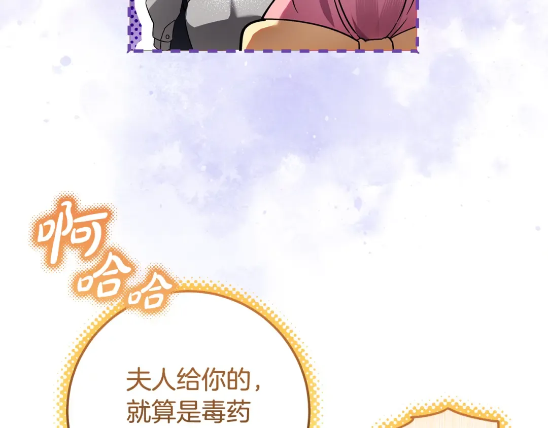 第7话 四处找人试药 第93页
