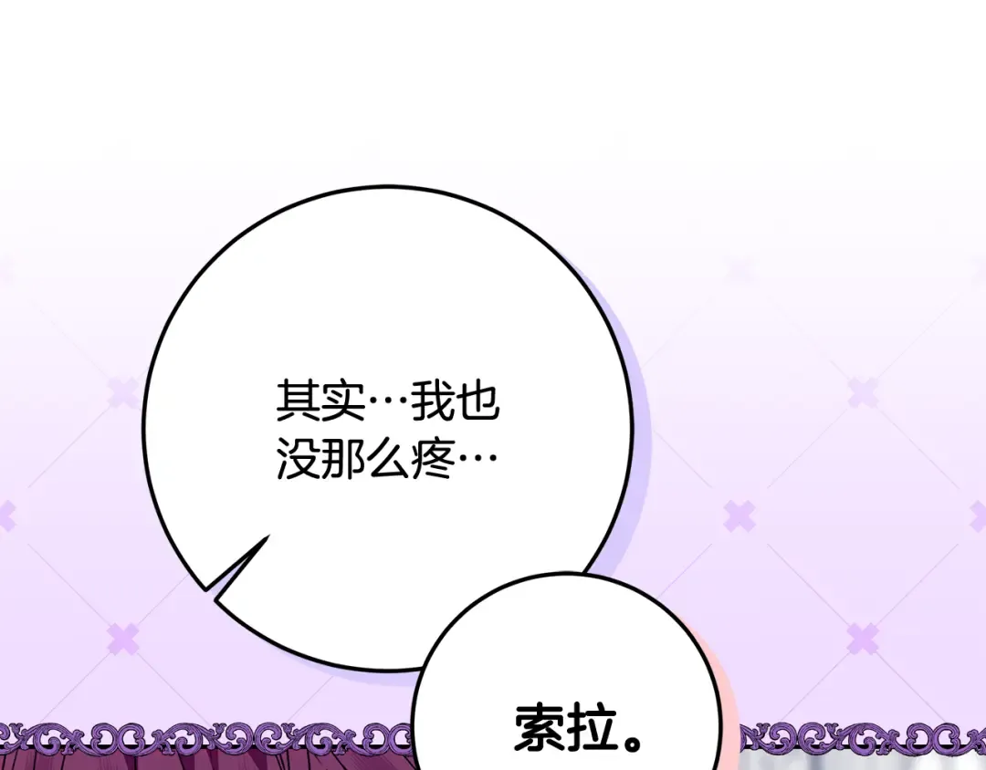 第7话 四处找人试药 第97页