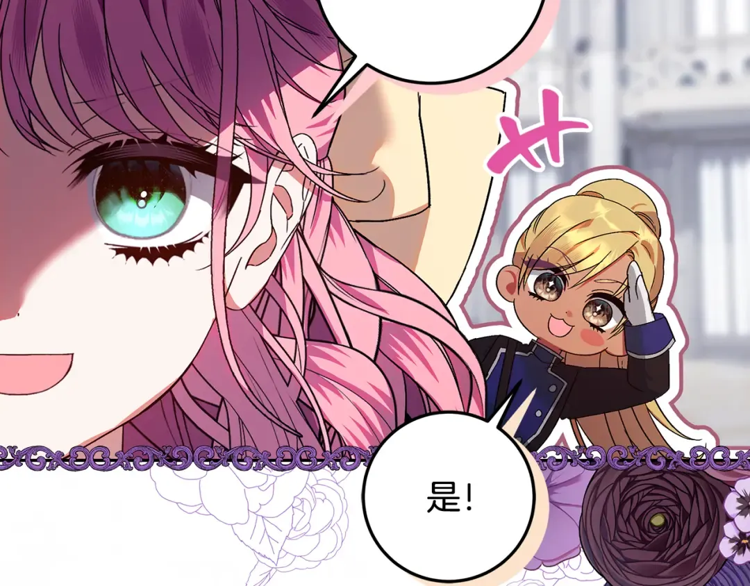 第7话 四处找人试药 第98页