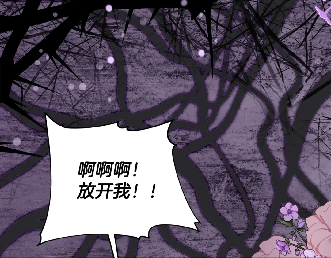 第7话 四处找人试药 第103页