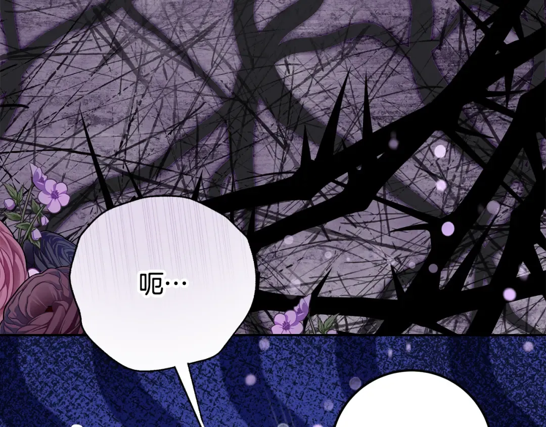 第7话 四处找人试药 第105页